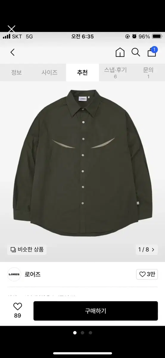 Roar's Shirt Khaki