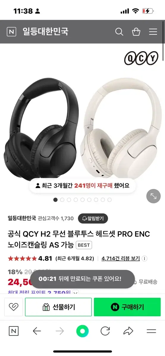 QCY 헤드셋 검정