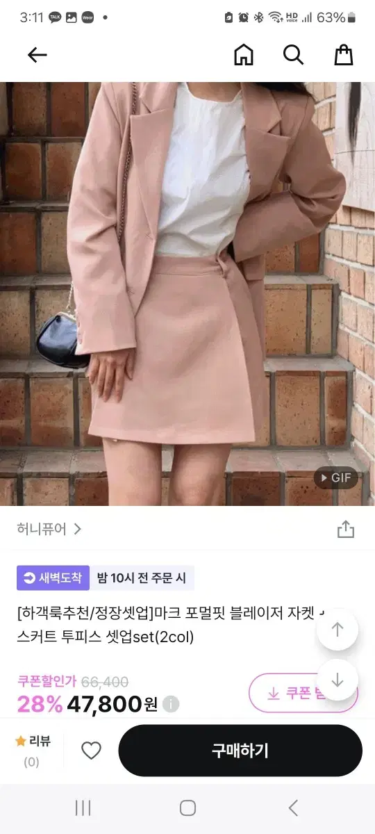 분홍색 정장 투피스 세트 팔아요