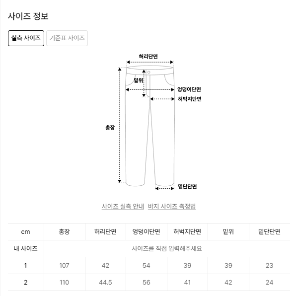 (1, 새상품)베트랙트 투턱 슈퍼와이드 슬랙스 크림