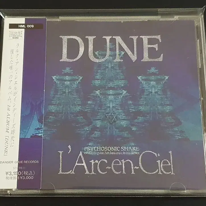 L'Arc~en~Ciel 라르크앙시엘 1집 앨범 DUNE 인디 발매 음반