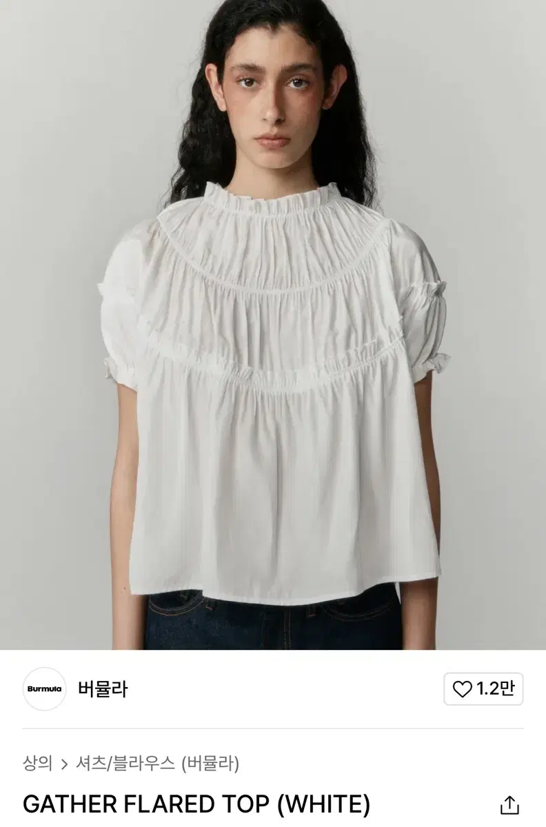 버뮬라 GATHER FLARED TOP (WHITE) FREE사이즈