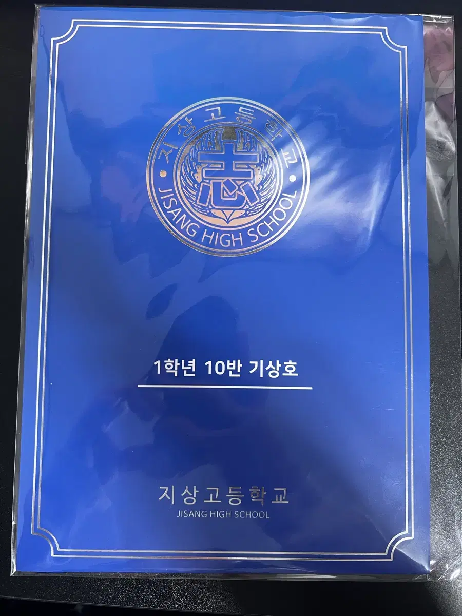 Garbage Time Gisaengho Student ID / Certificate sells