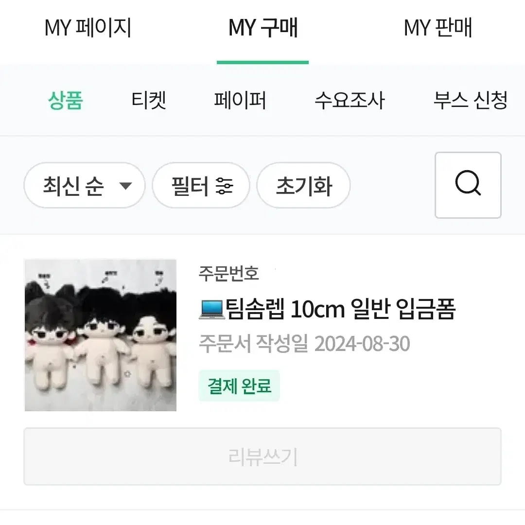 댓글부대 10cm 솜인형 솜알렙 양도