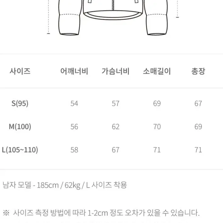 [L] 더니트컴퍼니 덕다운패딩