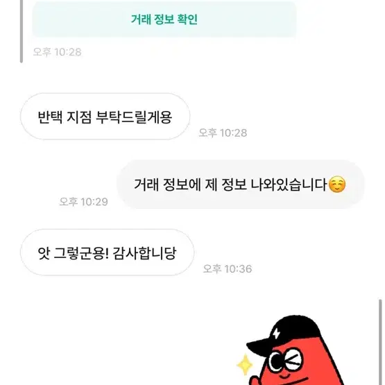 [사기꾼 고정] 허니와클로버 1-10 사기 미미미룸