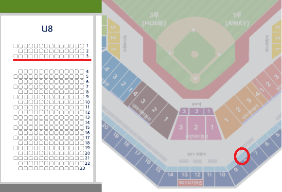 한국시리즈3차전 1루 Sky 스카이 하단지정석 U8 3열 4연석 명당판매
