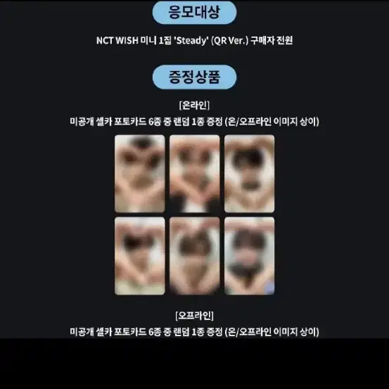 엔시티 위시 사쿠야 분철 대타 구해요