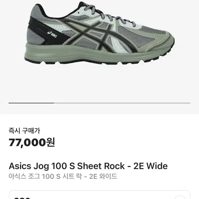 아식스 조그 100 시트 락 280