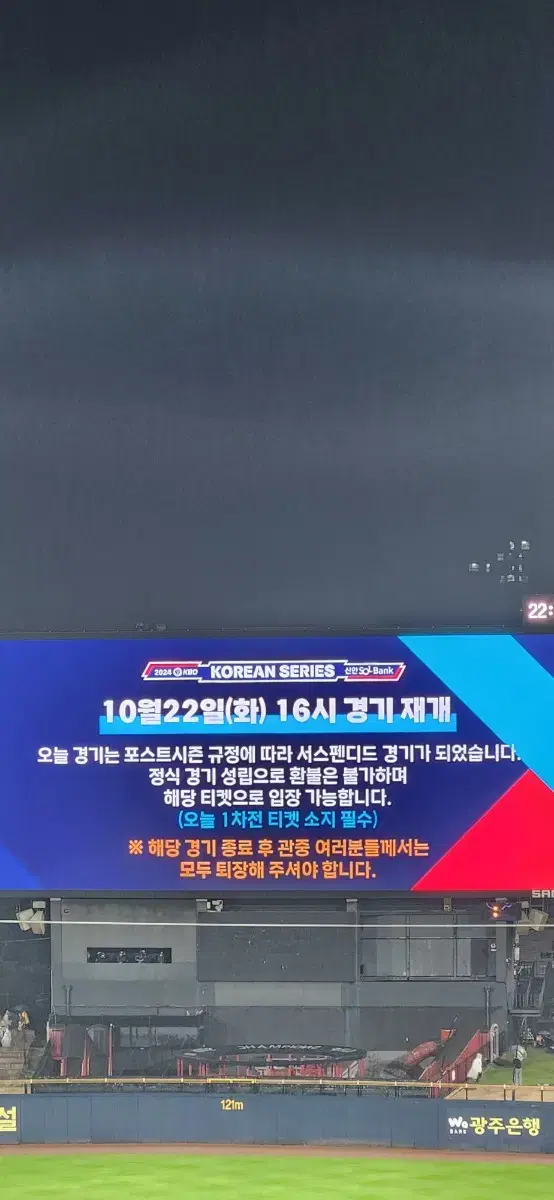 10/22화 한국시리즈 서스펜디드경기 통로 4연석 중앙 6열 좋은자리