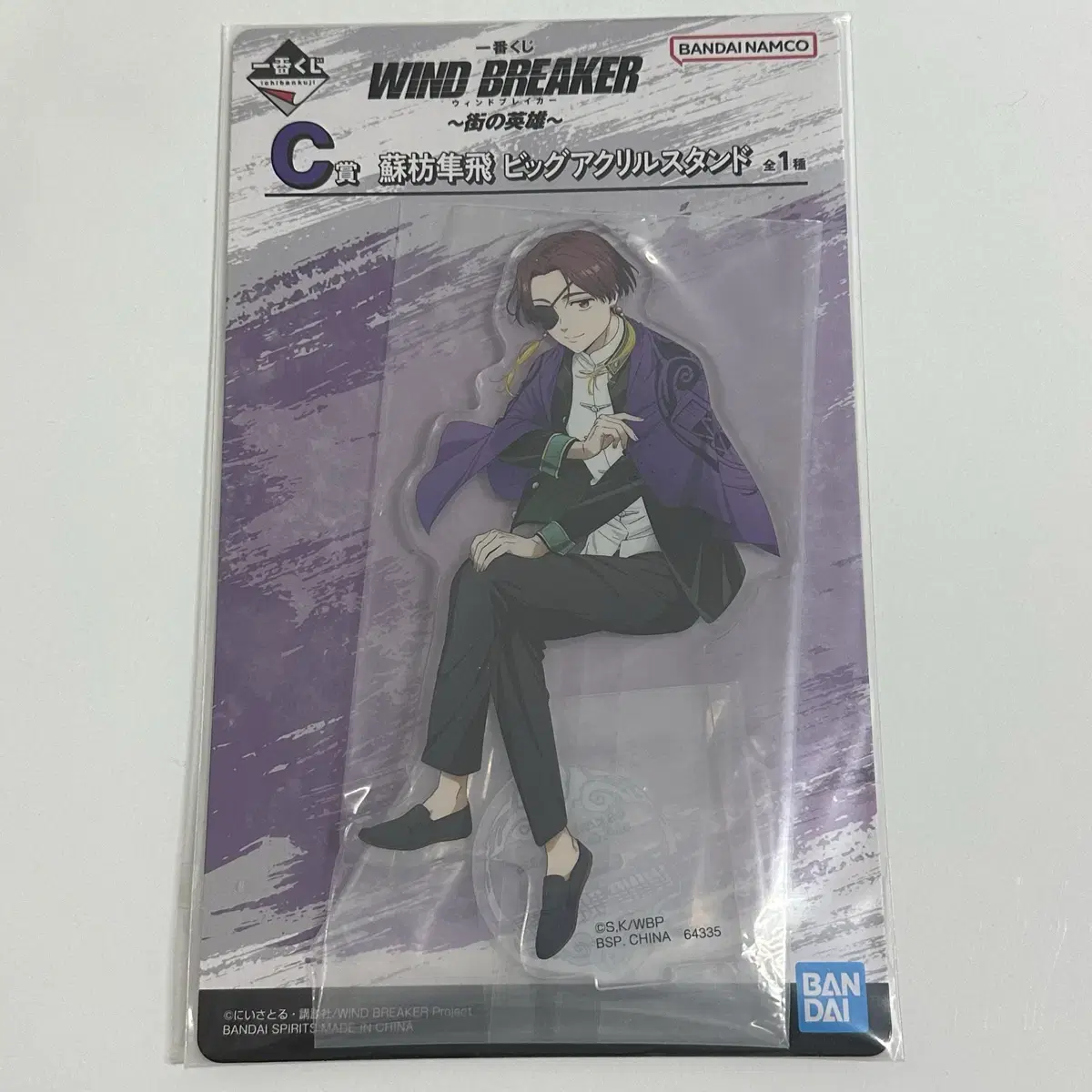 Winbresso Hayato Ichibankuji Big acrylic unsealed