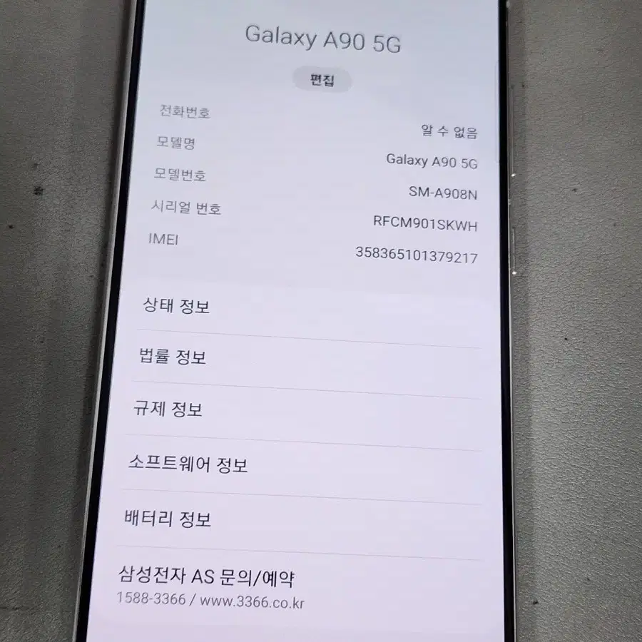 SKT 갤럭시A90 128G A급 무잔상