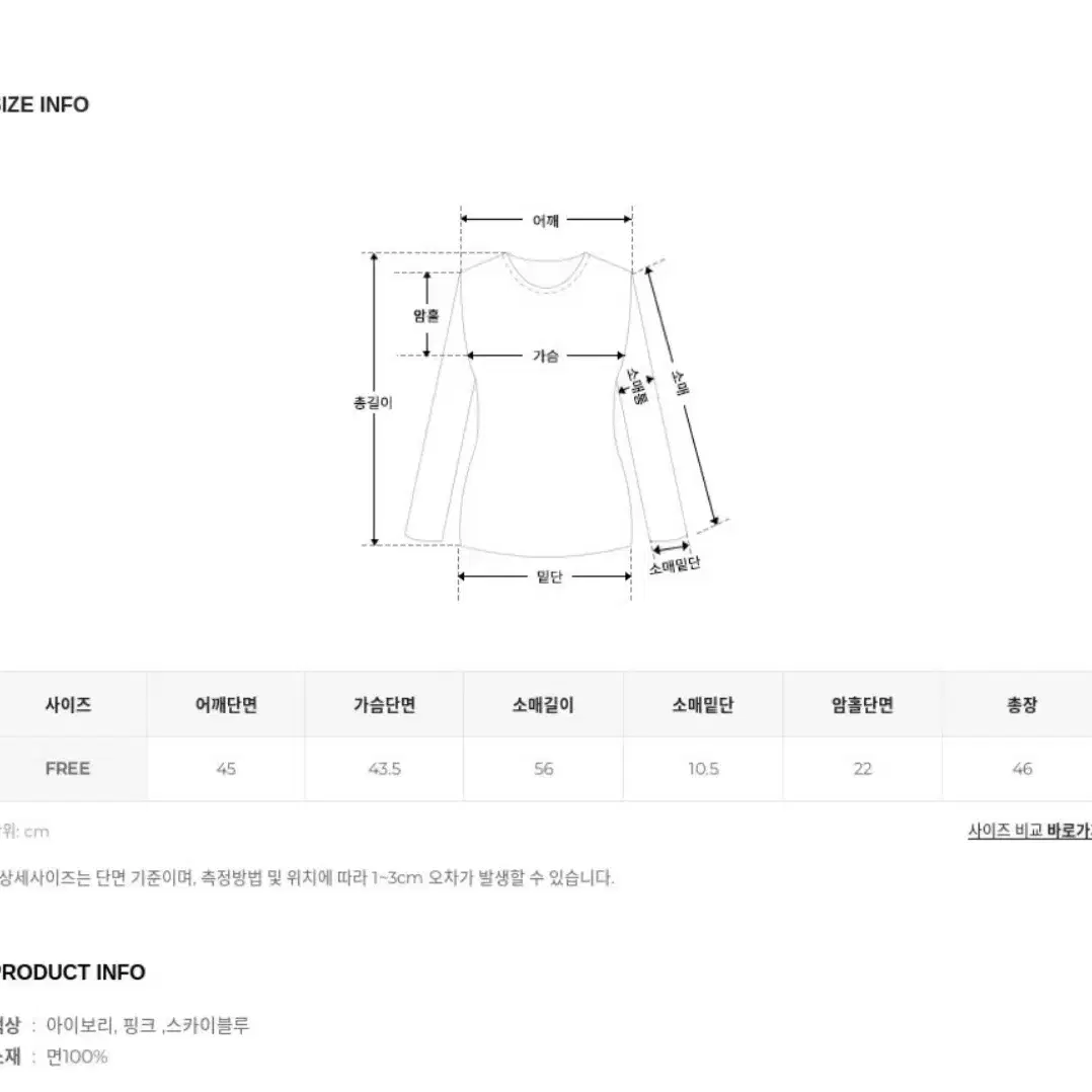 하와 론다 오프 셔츠