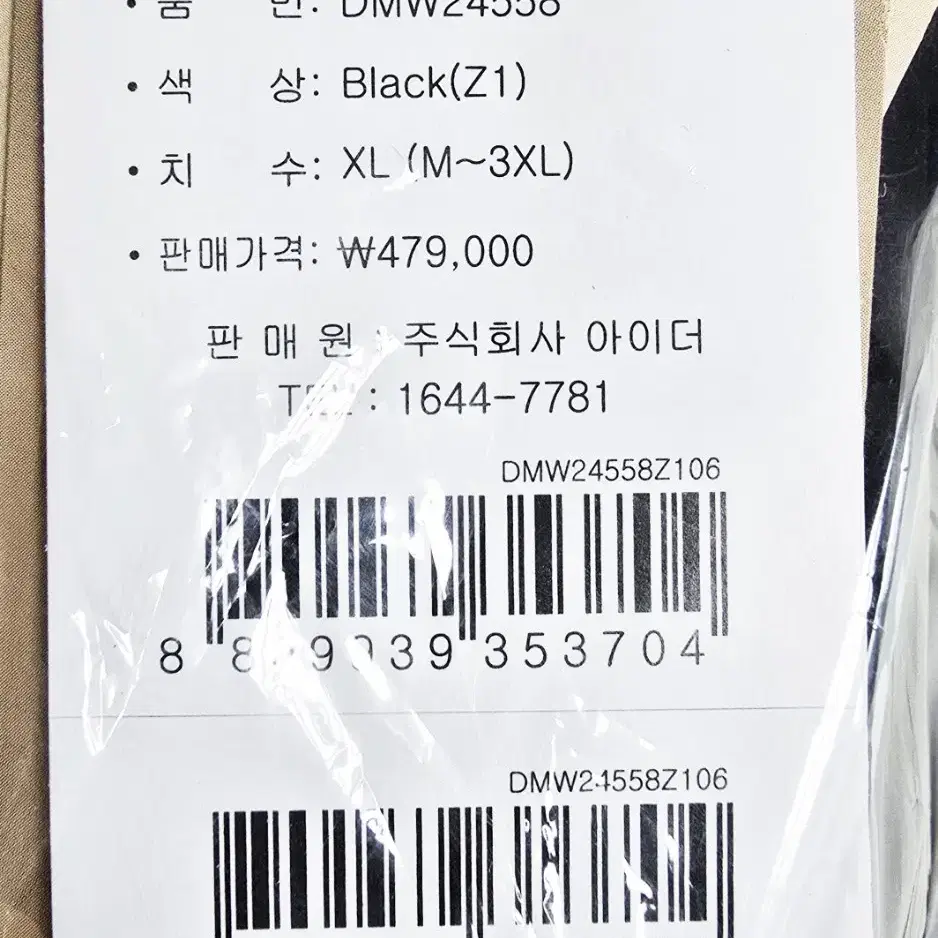 아이더 캐시미어 코트 남성 다운 자켓 블랙 XL 30만원 팝니다