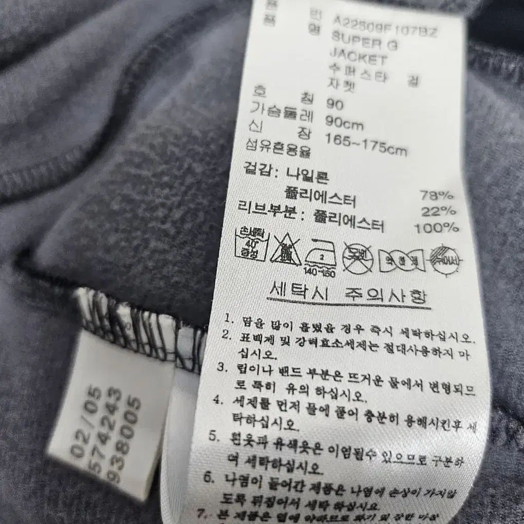 (90) 초희귀 아디다스 오리지널 슈퍼스타 [검민] 트랙탑져지