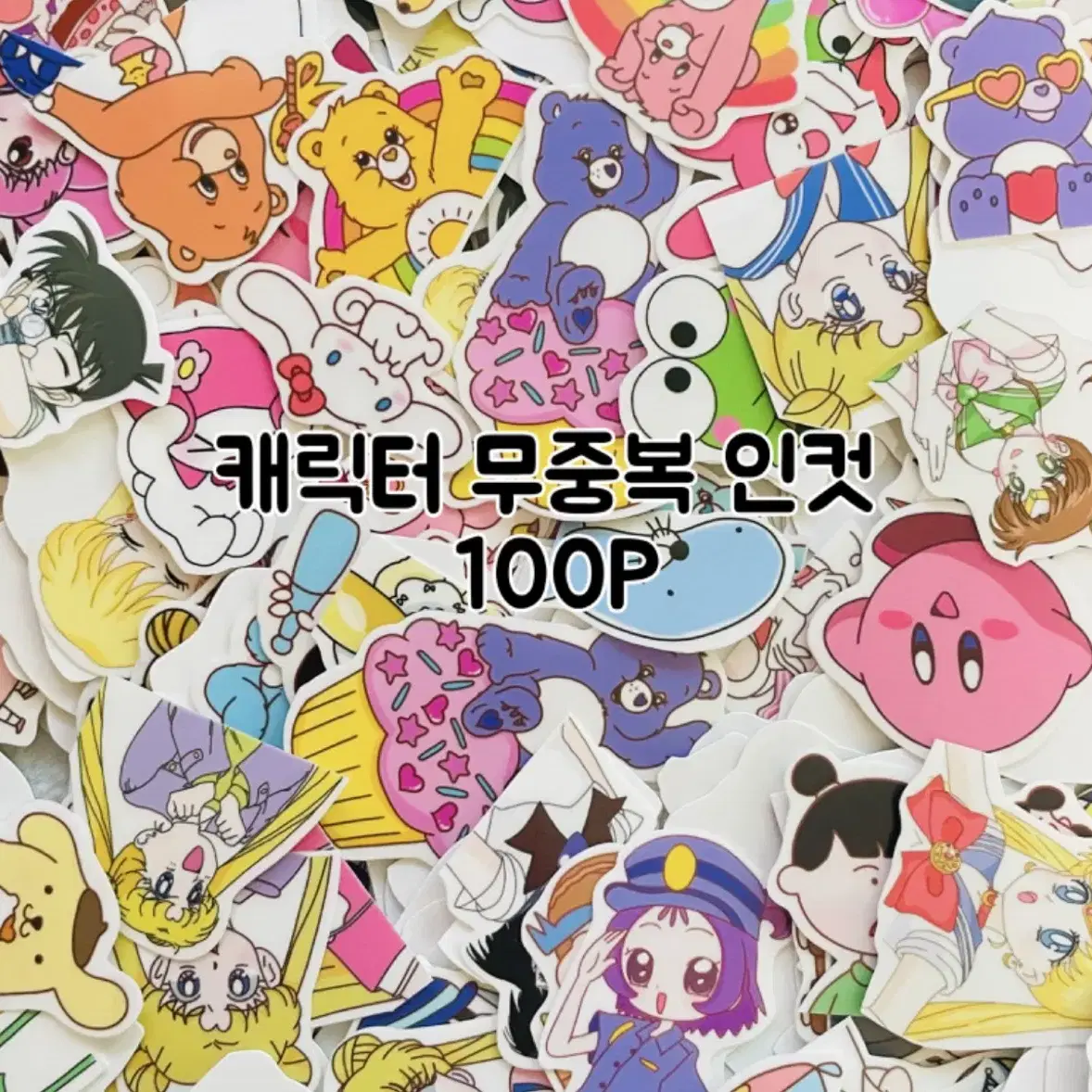 고퀄 무중복 애니 인컷 100p (애니 인스)