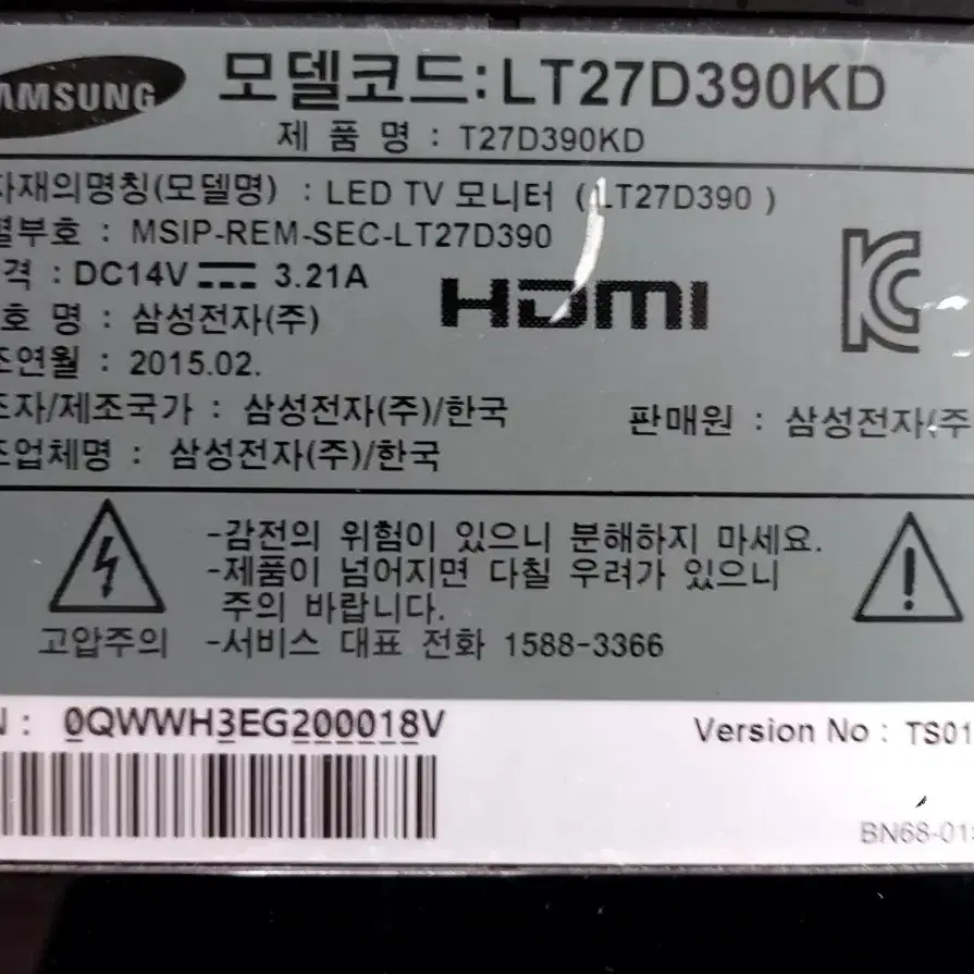 삼성 27d390kd 27인치 티비 모니터