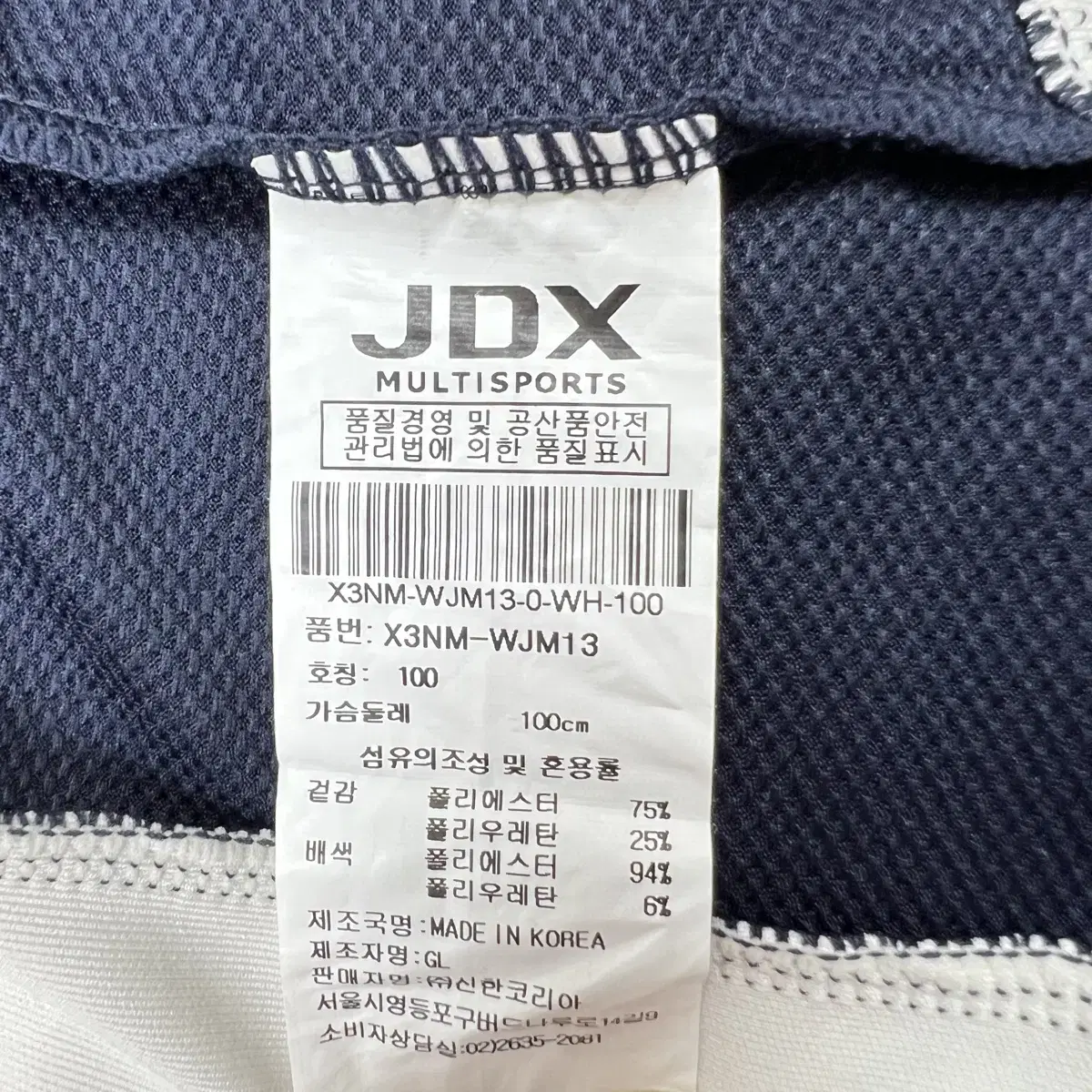 JDX 멀티스포츠 남성 집업 트레이닝 저지