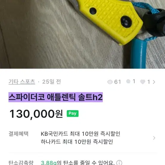 스파이더코 애틀랜틱 솔트h2 나이프