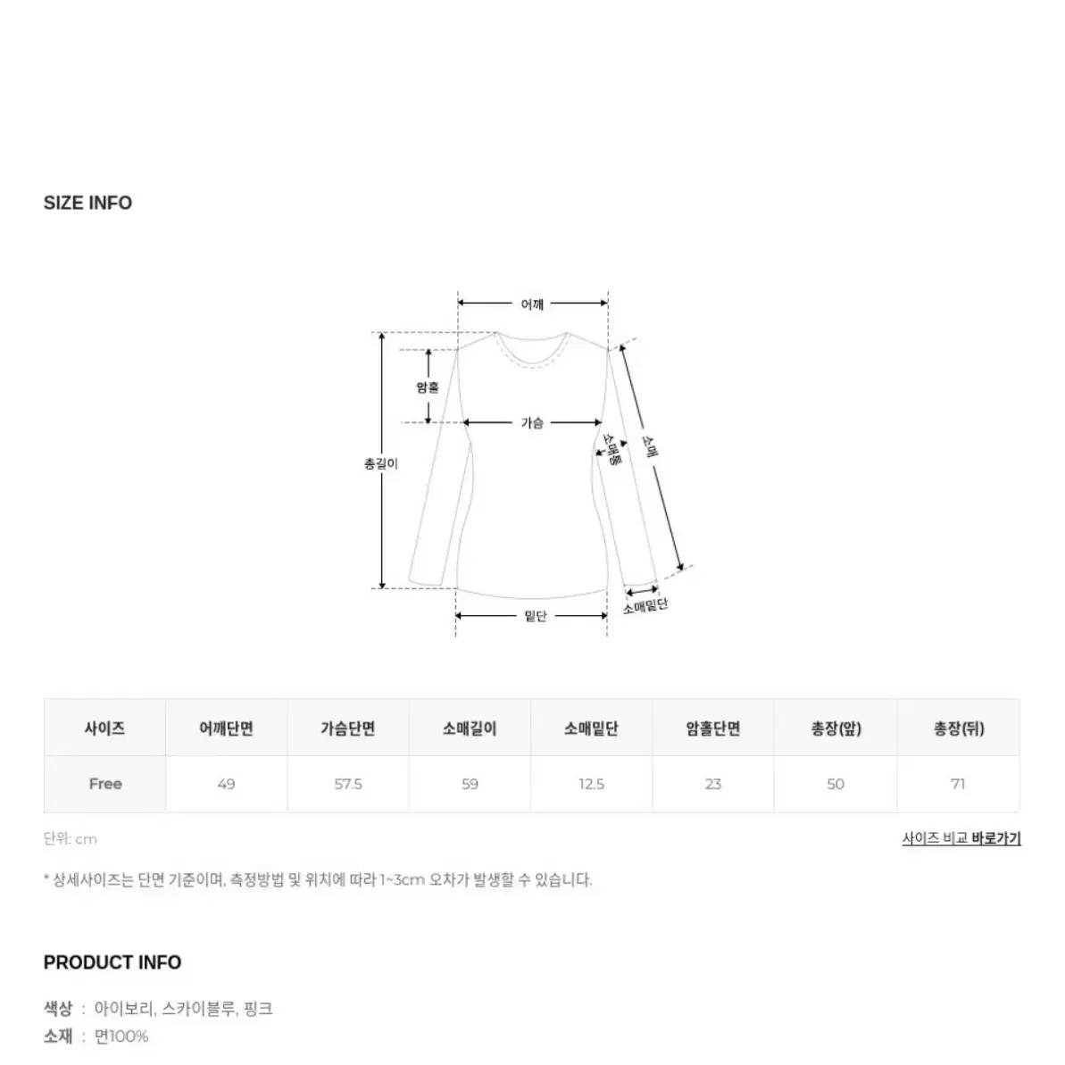 하와 셔츠+에브리모먼트 데님 베이지 숏S