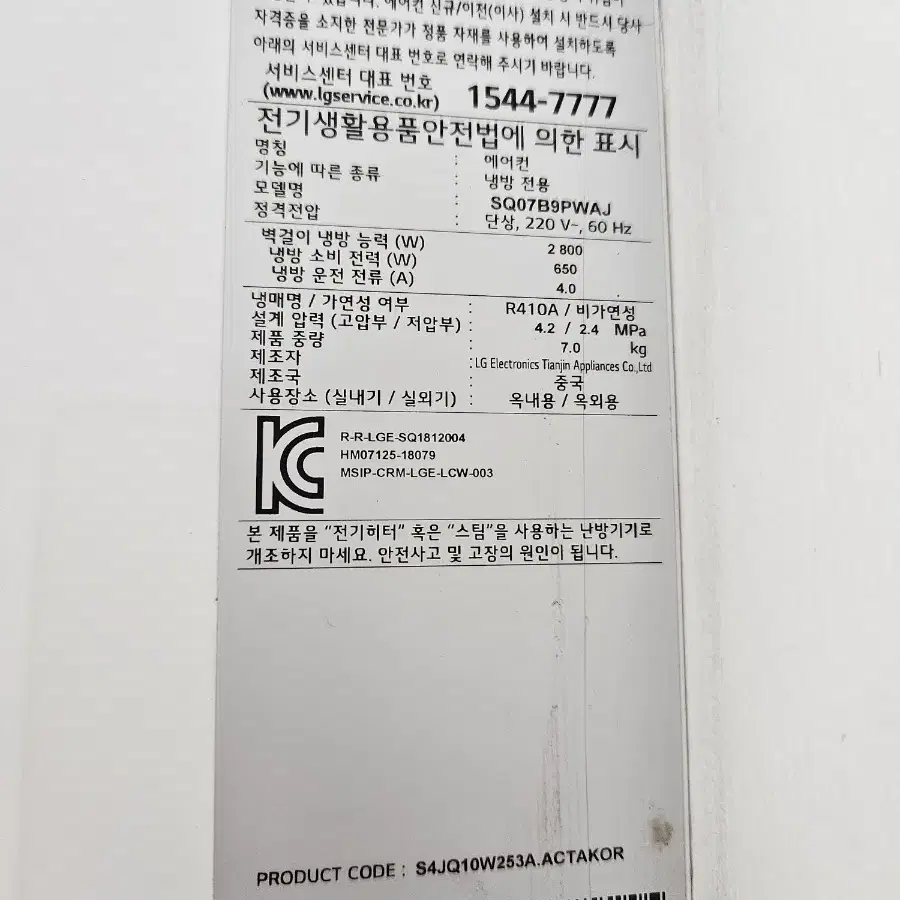 엘지17평 7평 듀얼투인원 인버터에어컨팝니다