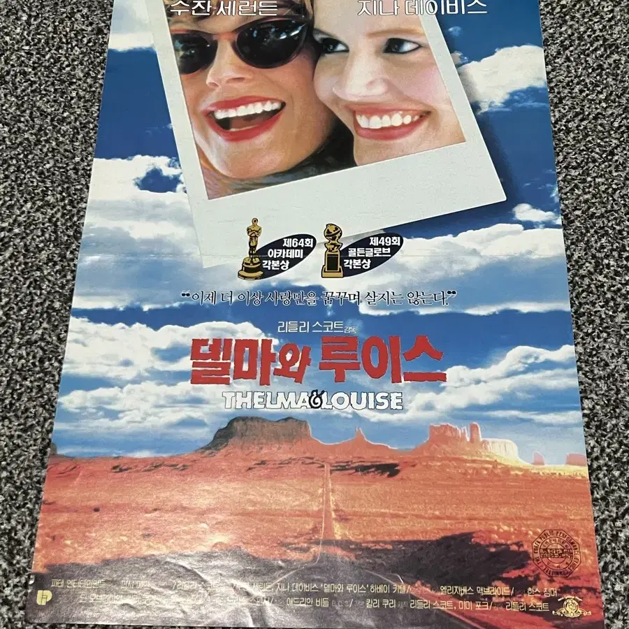 영화 델마와루이스(1993) 전단지