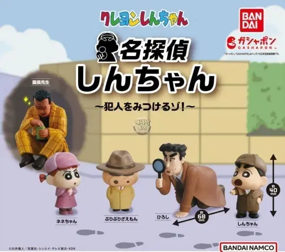 Detective Changu Figure (Changu)