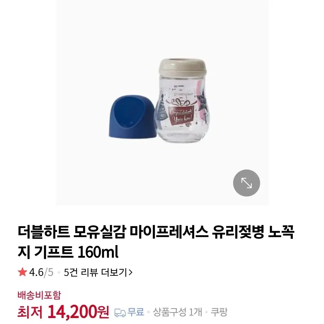 새상품> 더블하트 유리젖병 240ml + 160ml 그린핑거 s사이즈