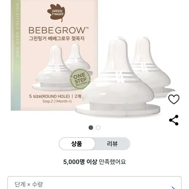 새상품> 더블하트 유리젖병 240ml + 160ml 그린핑거 s사이즈