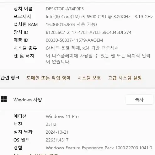 사무용 공부용 어르신용 PC 데스크탑 본체 (i5-6500, 램16G,