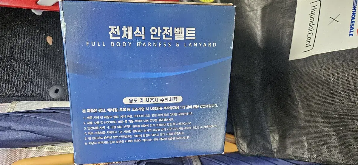 전체식 안전벨트