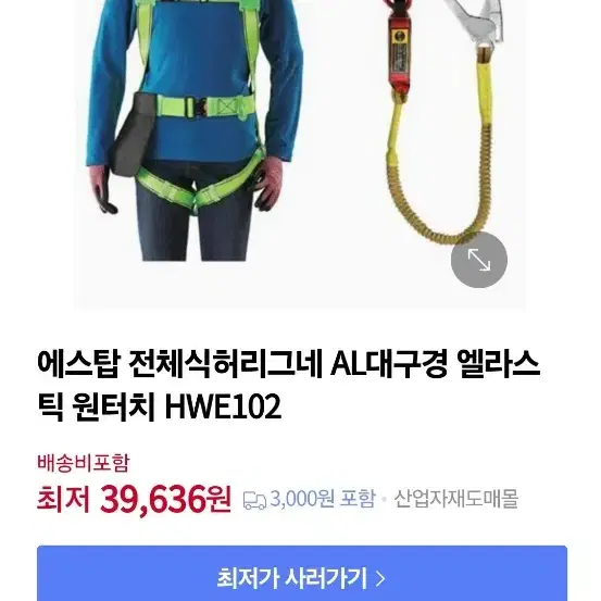 전체식 안전벨트