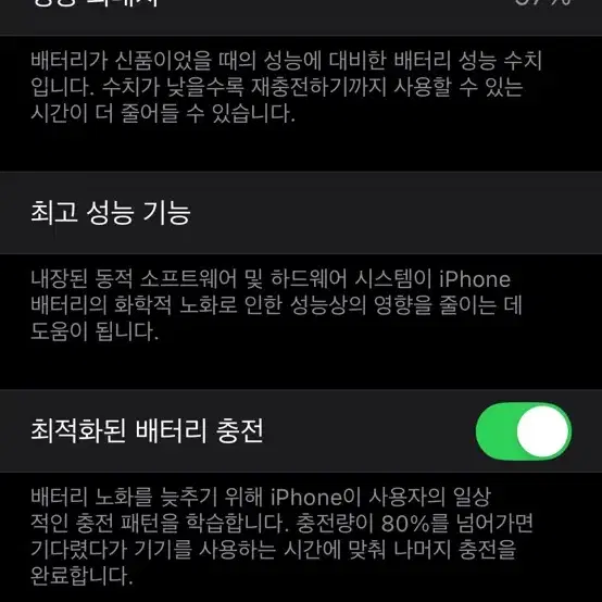 아이폰 11 pro 256GB SSS급