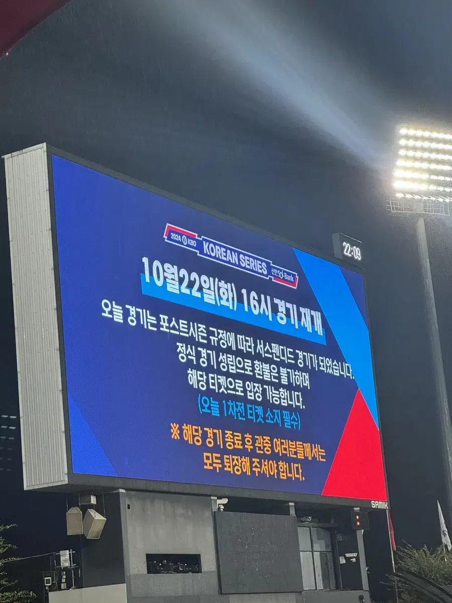 한국시리즈 1차전 서스펜디드 3루 에코 다이나믹스석 6인