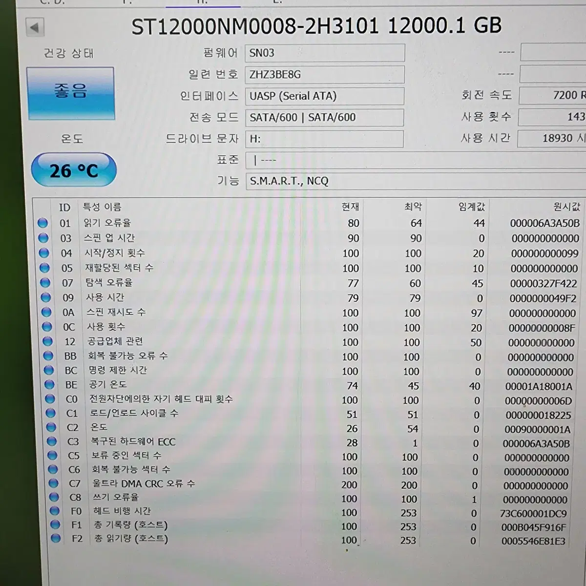 시게이트 exos(익소스) 12TB(테라) 하드/국내정품