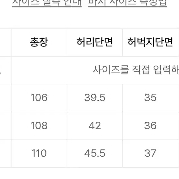 그레일즈 스트림라인 데님팬츠