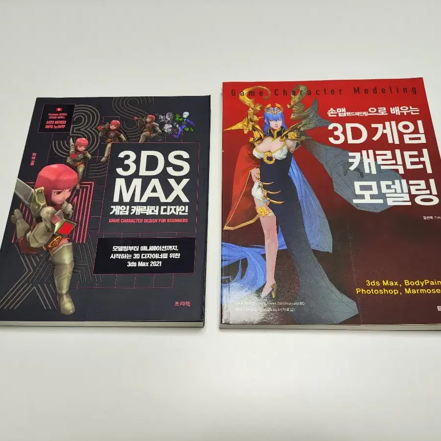 3DS MAX 게임 캐릭터 디자인 / 3D 게임 캐릭터 모델링