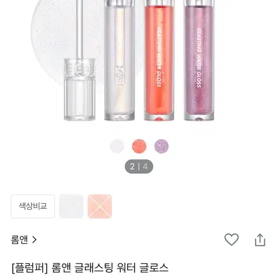 롬앤 글래스팅 워터 글로스 00 메테오 트랙