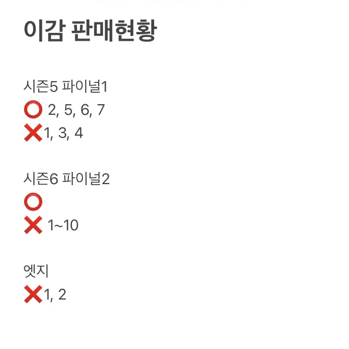 이감 오프 off 모의고사 간쓸개 파이널 1, 2, 엣지 2025