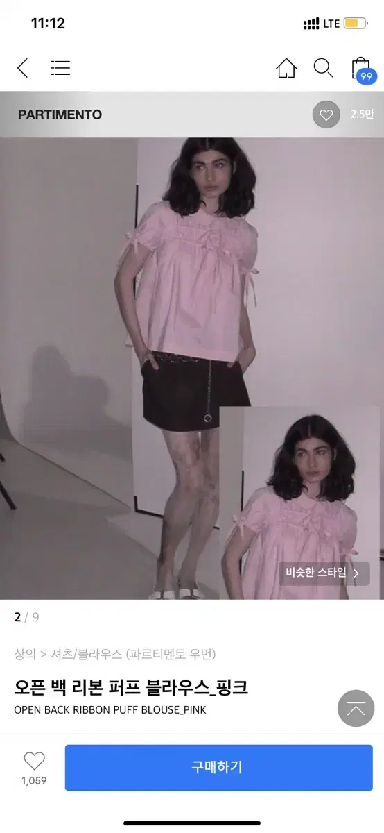 파르티멘토우먼 카라셔츠 리본 셔츠 셔링셔츠 모리걸