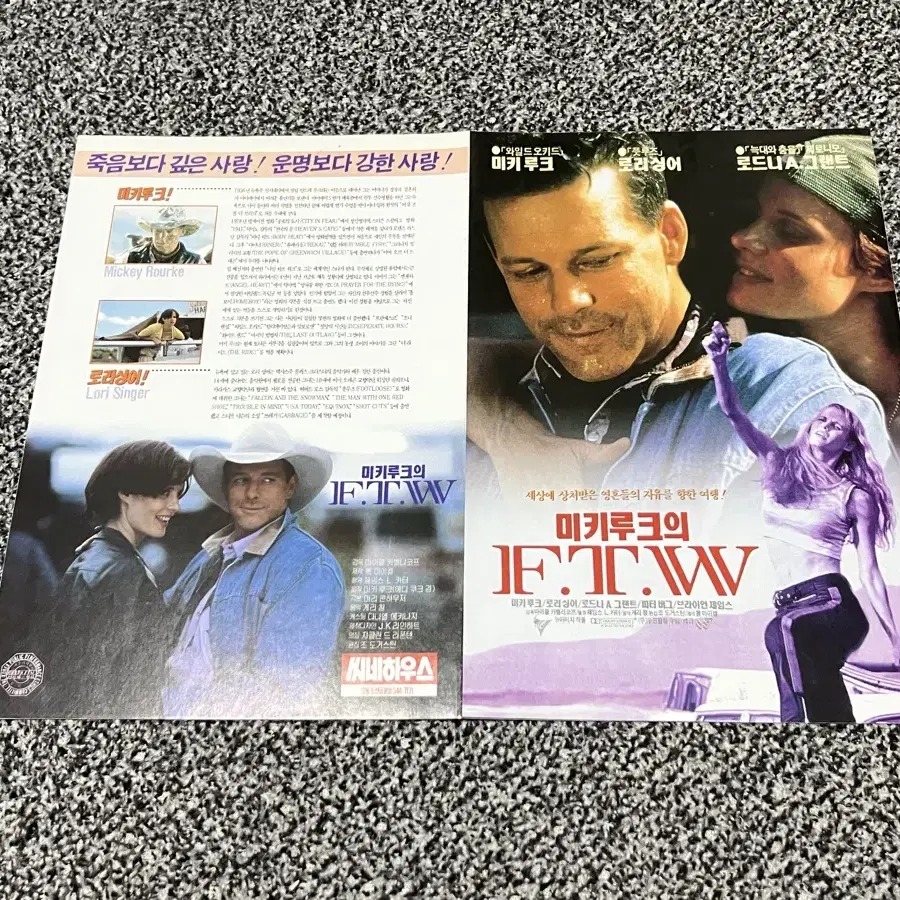 영화 미키루크의 FTW(1995) 전단지