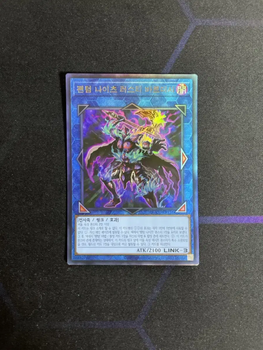 Yu-Gi-Oh Phantom Knights Rusty Bardisi Ulti