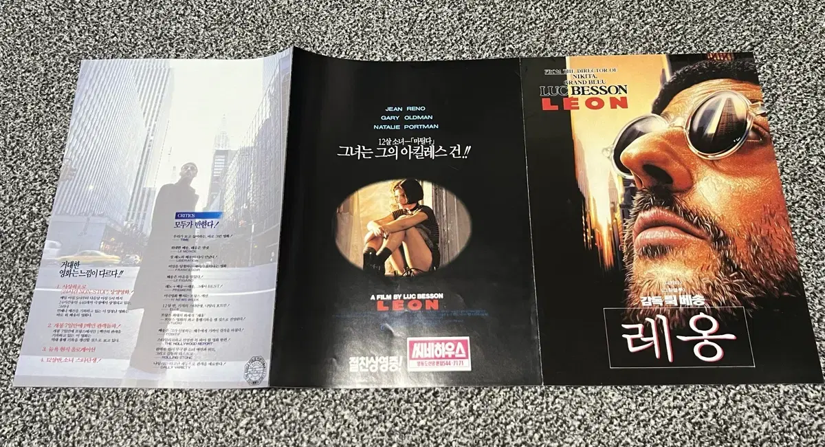 영화 레옹(1995) 전단지