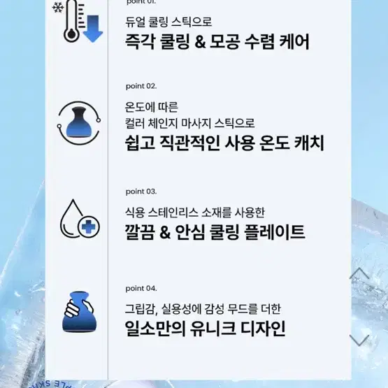 일소 쿨링 마사지기 (새상품)