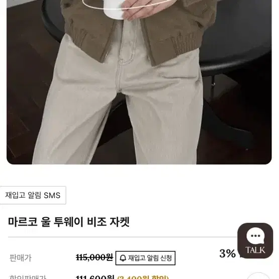 마르코 울 투웨이 비조 자켓  모카