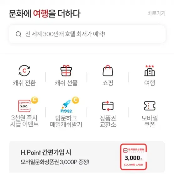 문화상품권 120000원