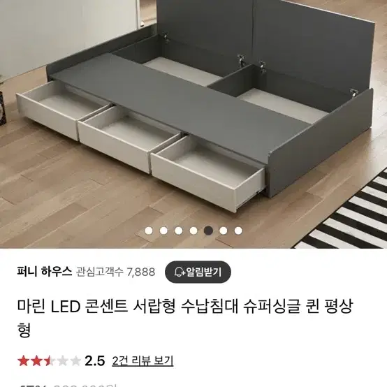 퍼니하우스 뉴트 LED 콘센트 서랍형 침대(그레이워시)+베드리움매트리스