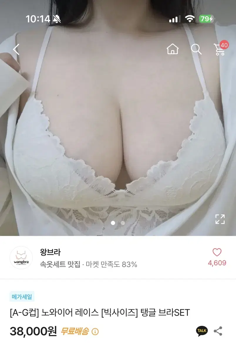 화이트브라렛 노와이어