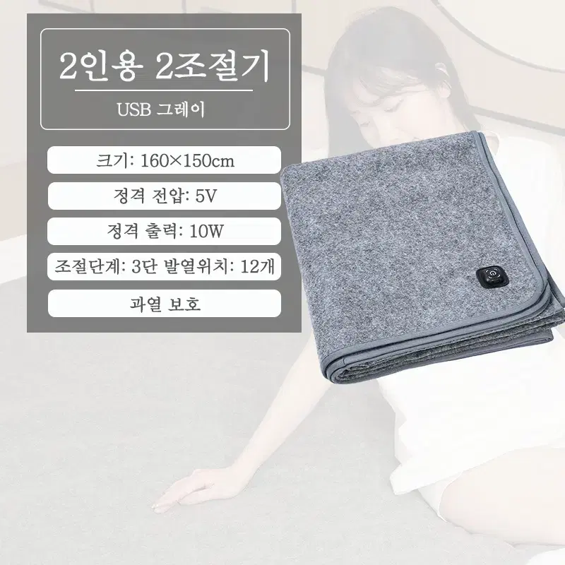 (무료배송)USB 전기 담요 캠핑 차박 전기 매트 장판 휴대용/차량용