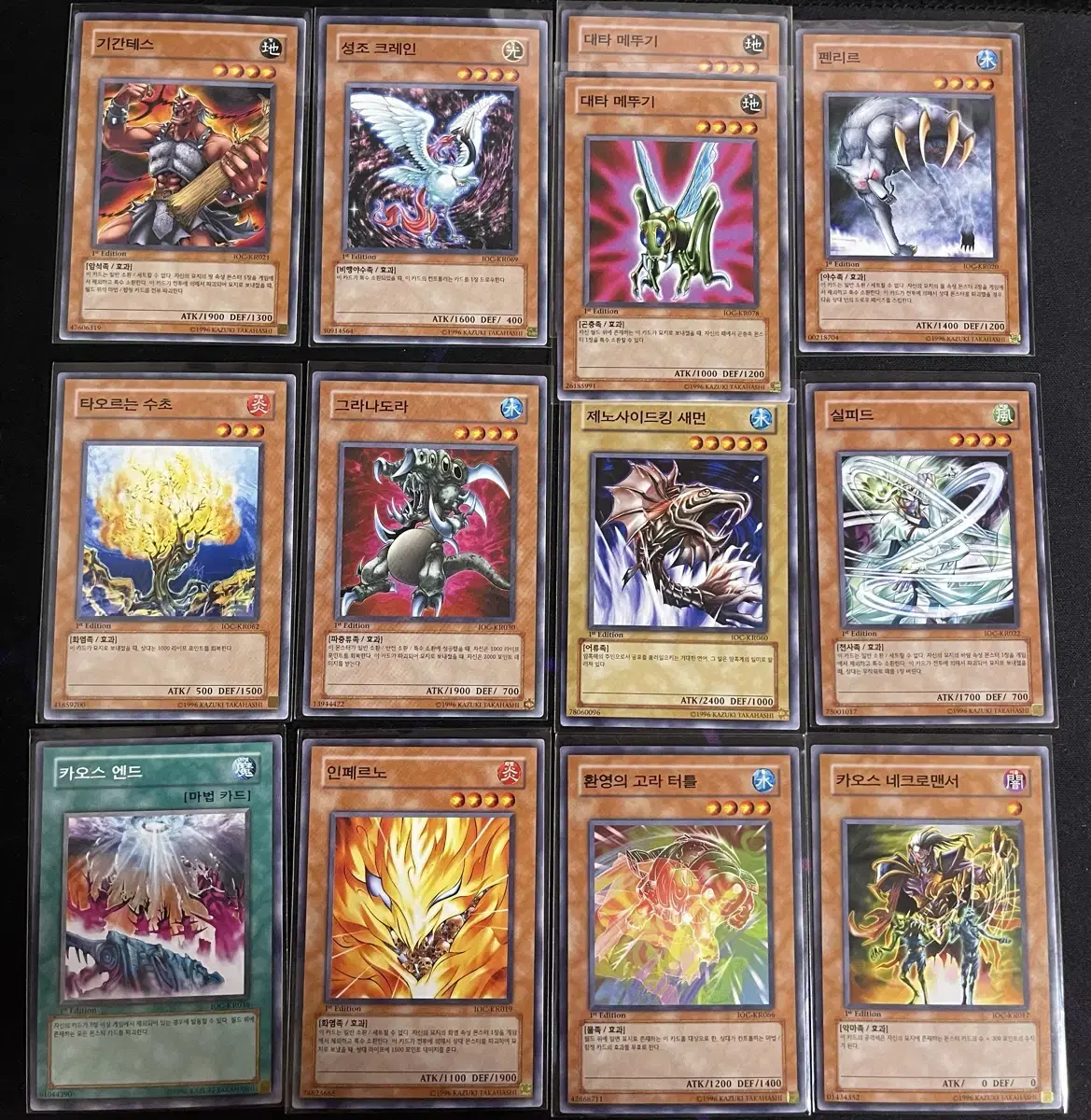 Yu-Gi-Oh IOC Reign of Chaos parlay 0.3 per piece